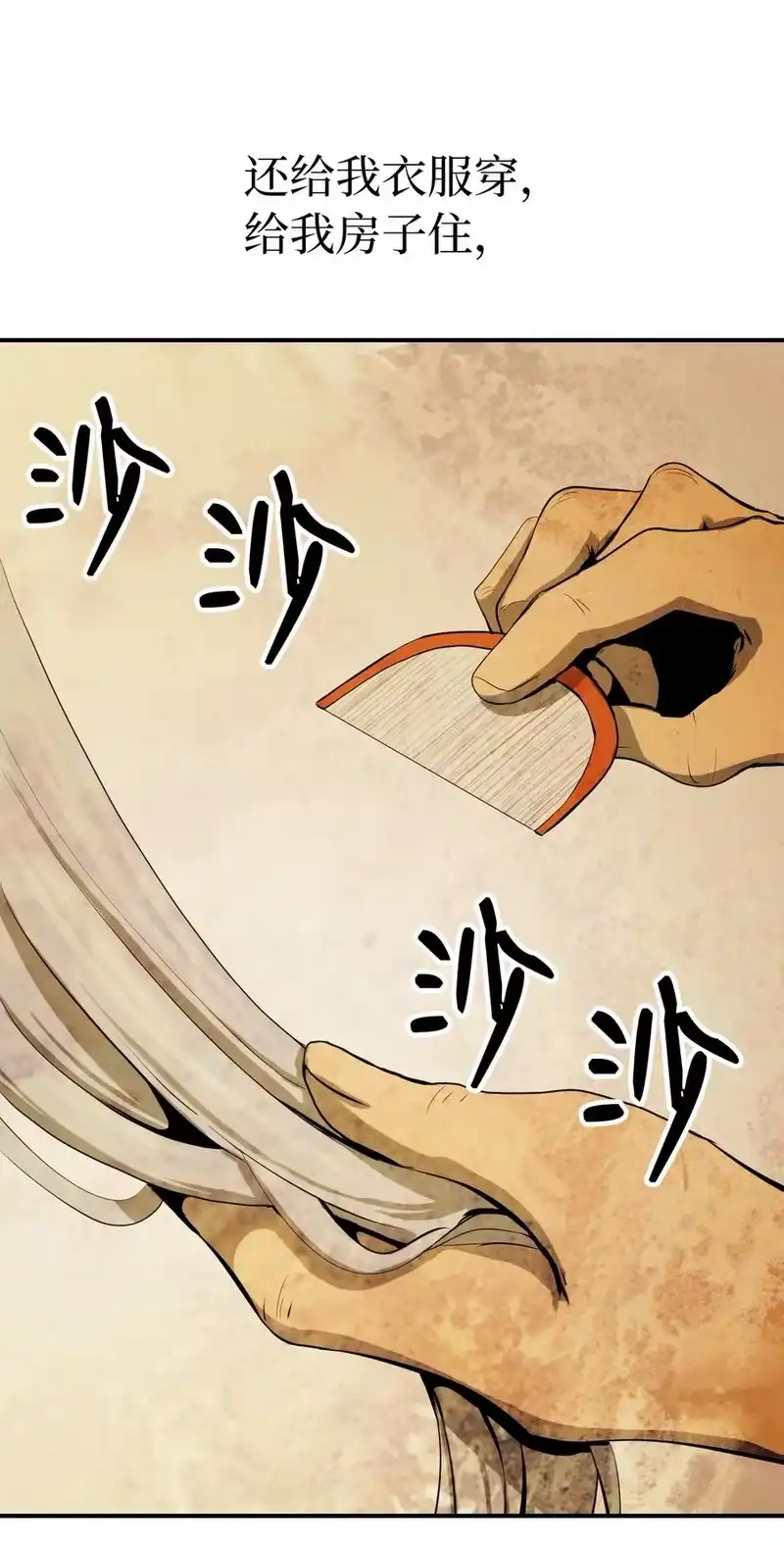 浪仙奇幻谈_h 07 楚儿无怨 第68页