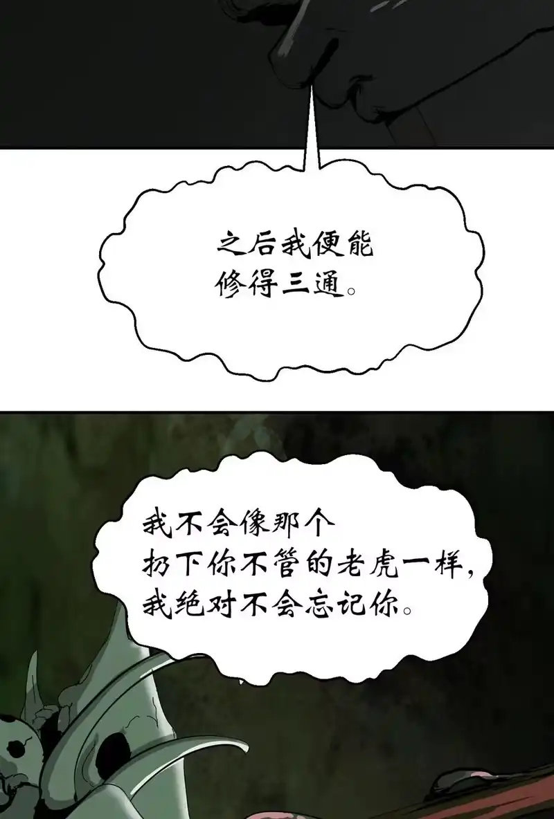 浪仙奇幻谈_h 07 楚儿无怨 第75页