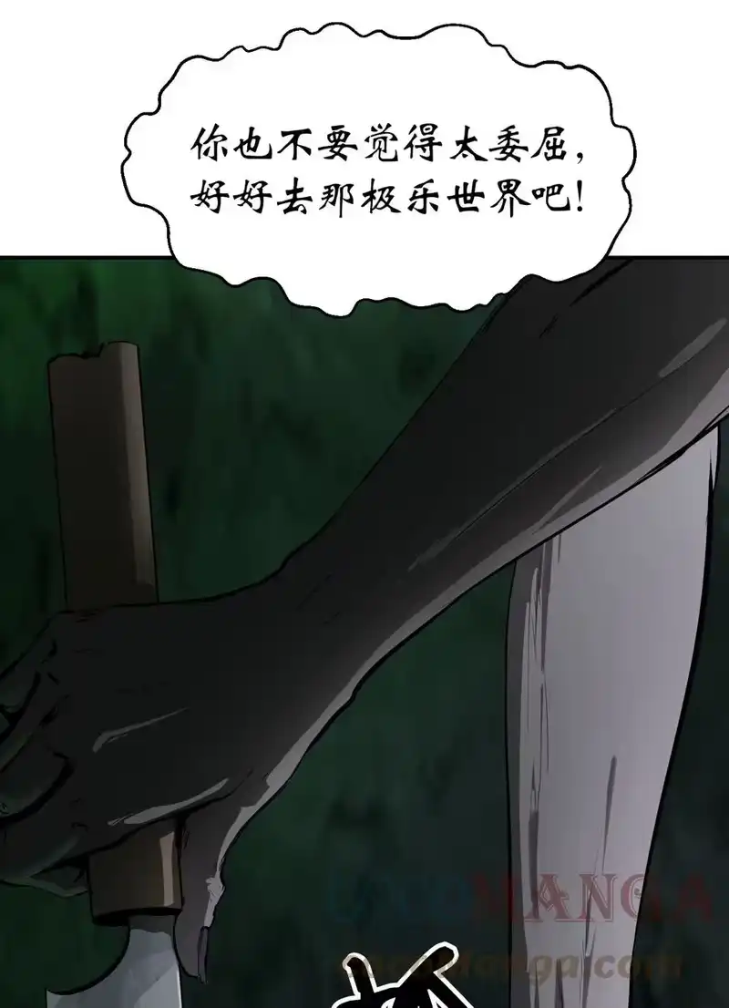 浪仙奇幻谈_h 07 楚儿无怨 第77页