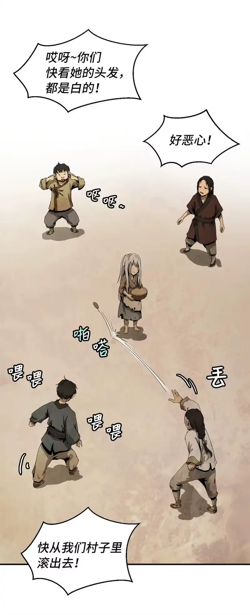浪仙奇幻谈_h 07 楚儿无怨 第8页