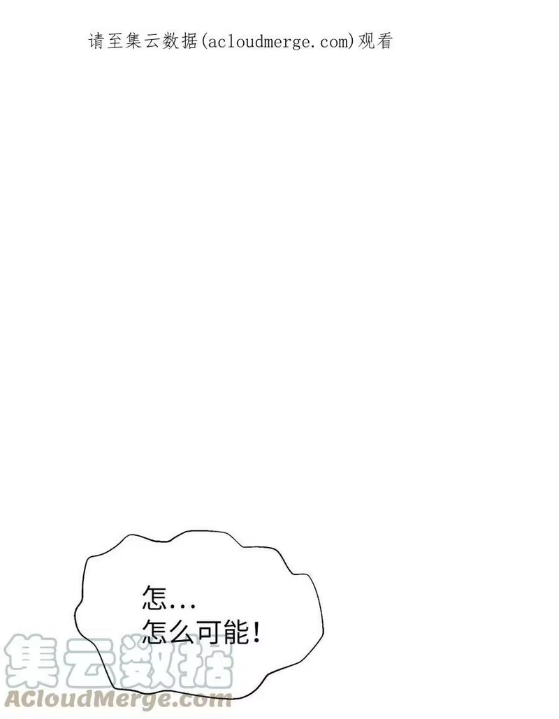 浪仙奇幻谈_h 54 降魔之气 第1页