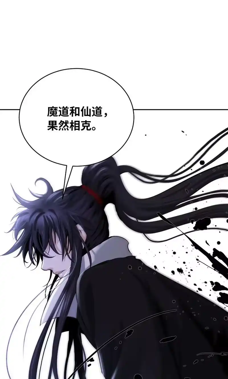 浪仙奇幻谈_h 54 降魔之气 第12页