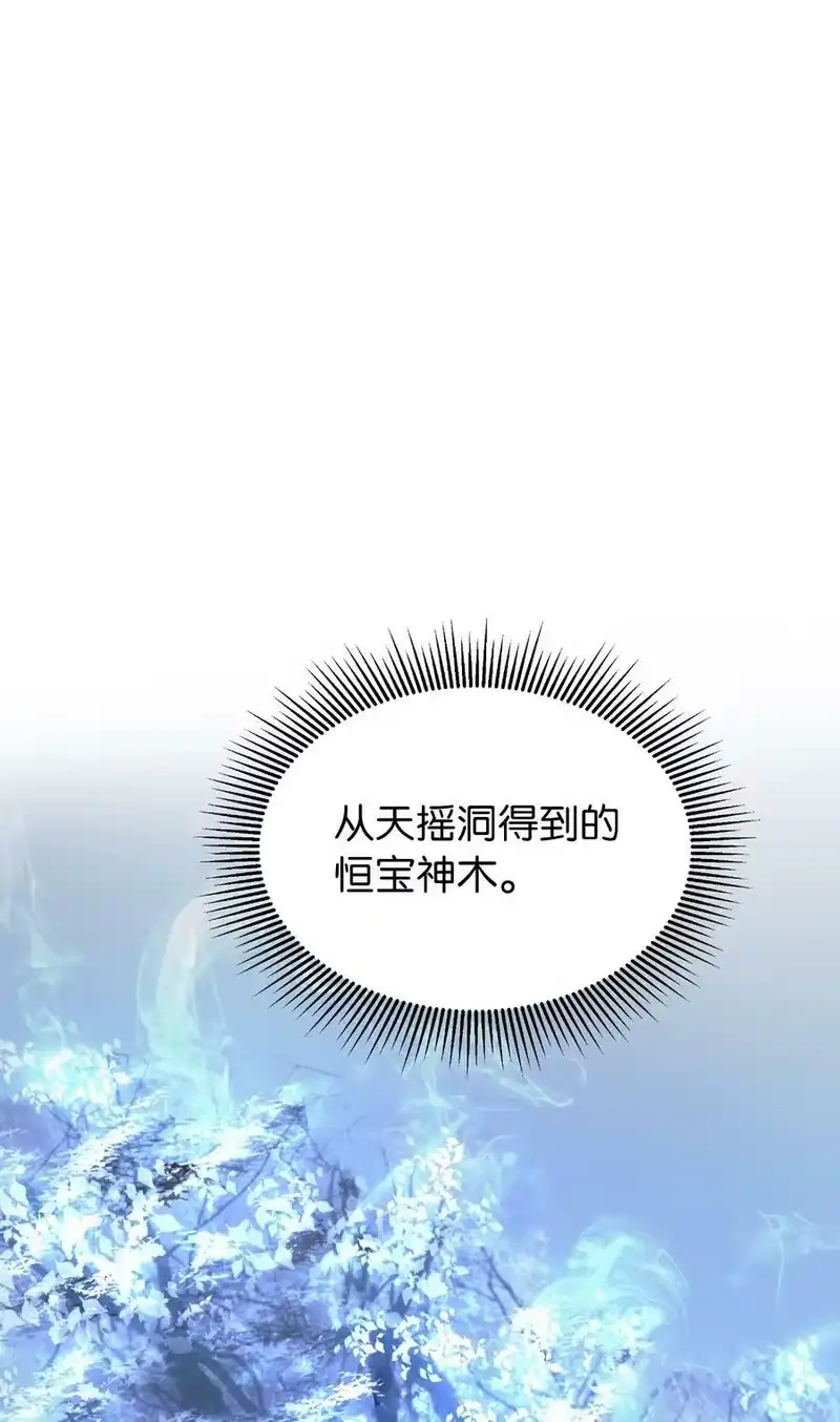 浪仙奇幻谈_h 54 降魔之气 第15页