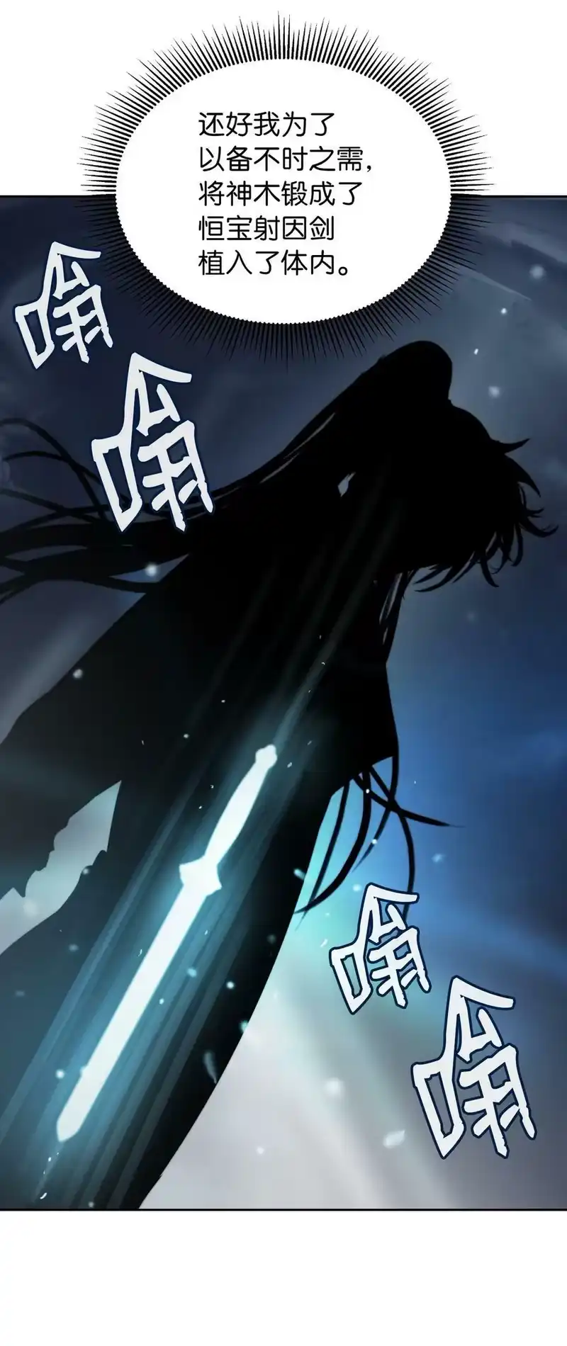 浪仙奇幻谈_h 54 降魔之气 第17页