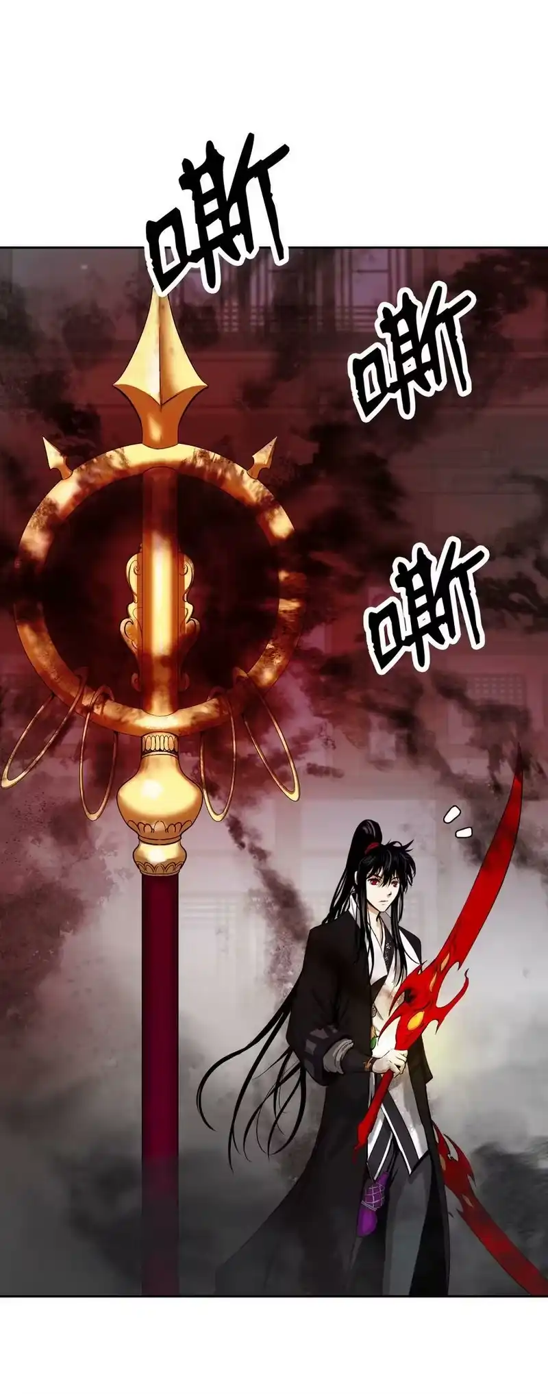 浪仙奇幻谈_h 54 降魔之气 第18页