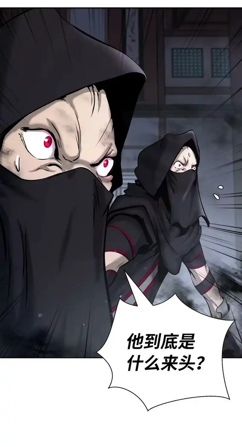 浪仙奇幻谈_h 54 降魔之气 第2页