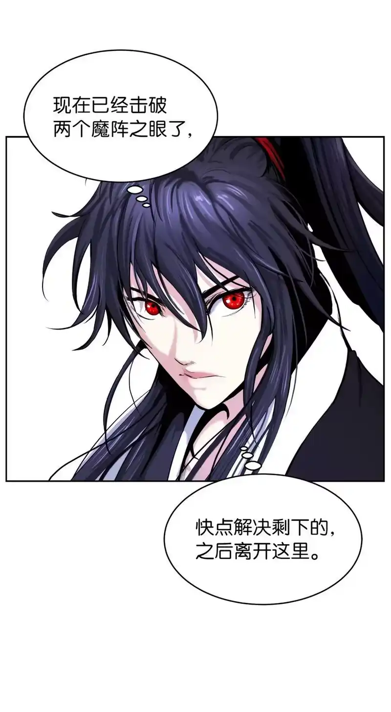 浪仙奇幻谈_h 54 降魔之气 第21页