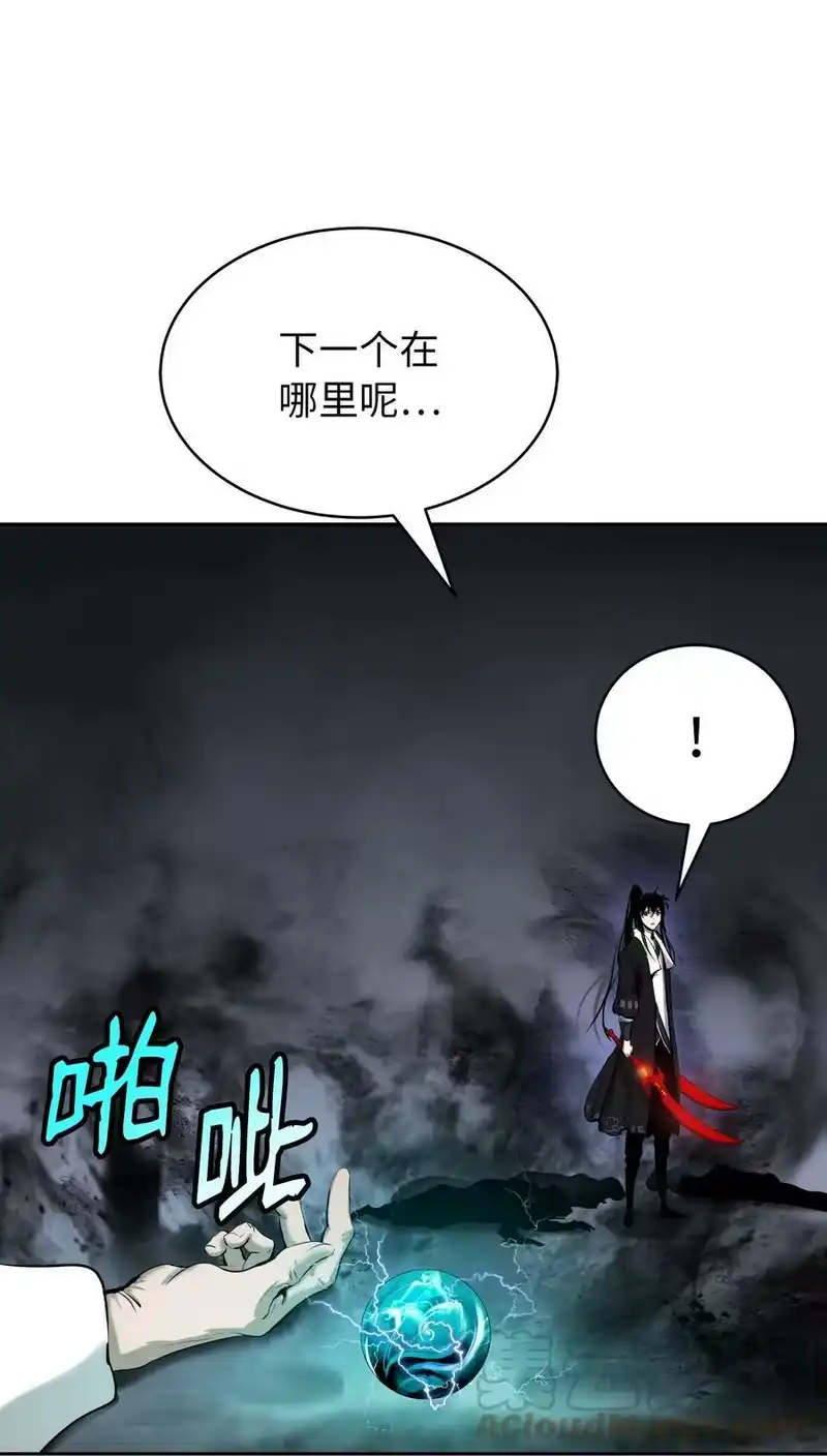 浪仙奇幻谈_h 54 降魔之气 第22页