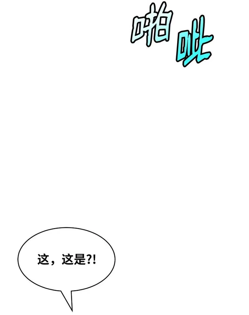 浪仙奇幻谈_h 54 降魔之气 第23页