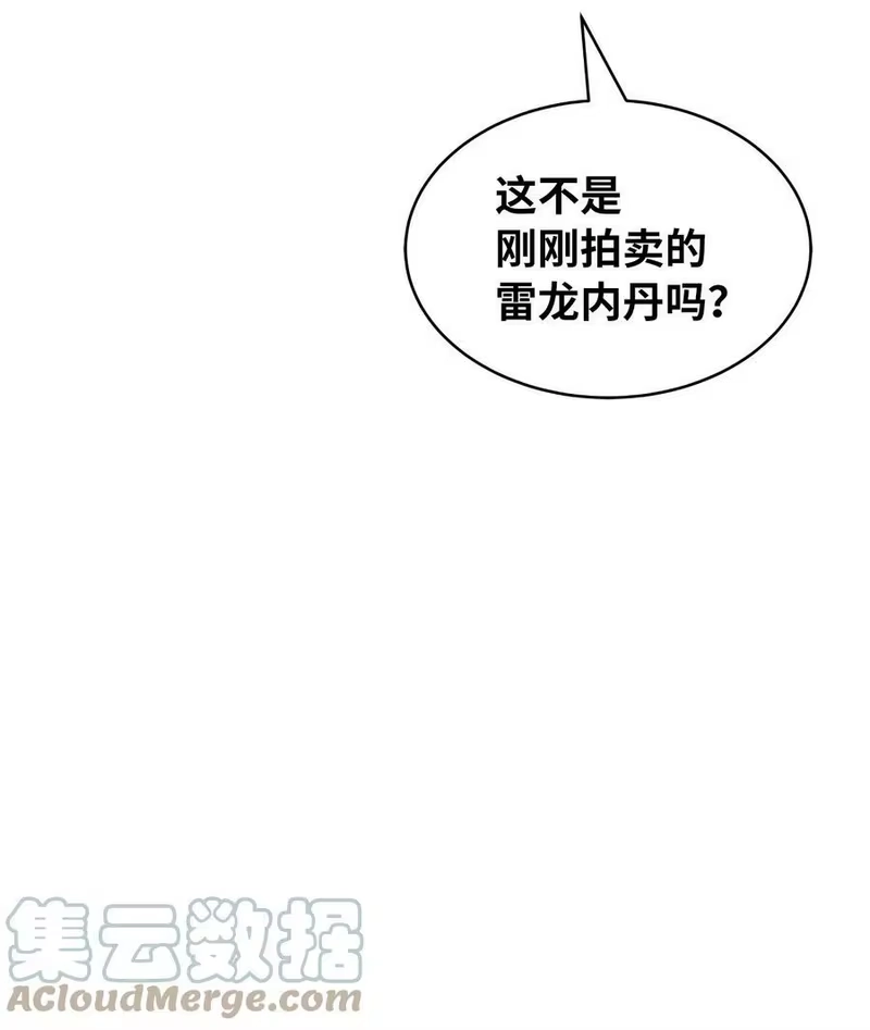 浪仙奇幻谈_h 54 降魔之气 第25页