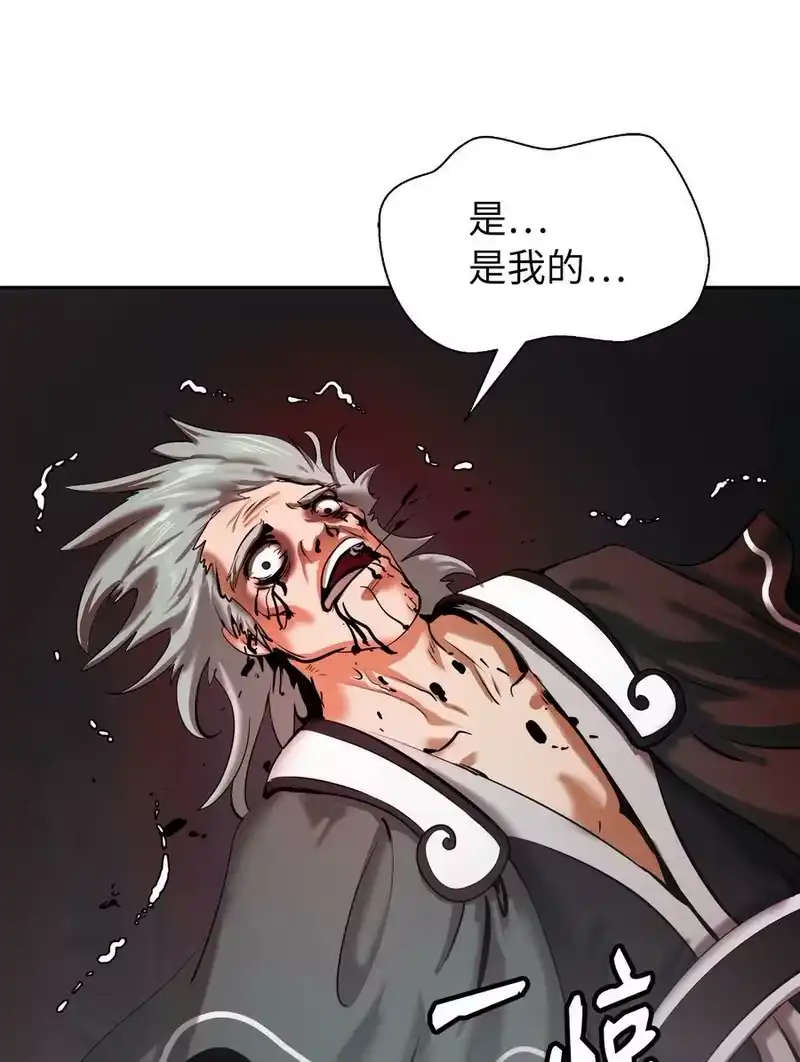 浪仙奇幻谈_h 54 降魔之气 第26页