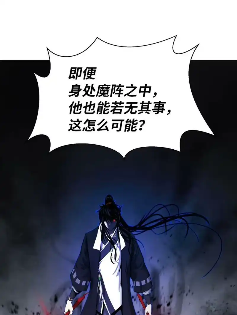 浪仙奇幻谈_h 54 降魔之气 第3页