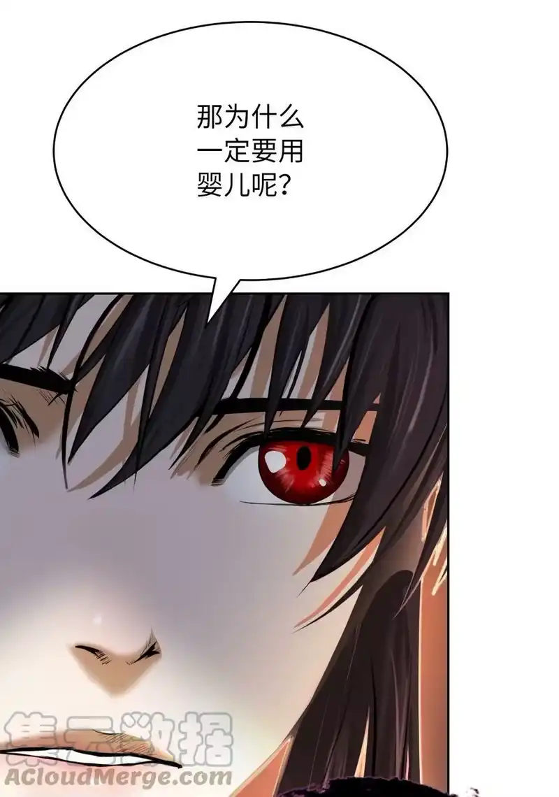 浪仙奇幻谈_h 54 降魔之气 第46页
