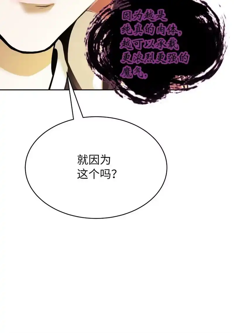 浪仙奇幻谈_h 54 降魔之气 第47页