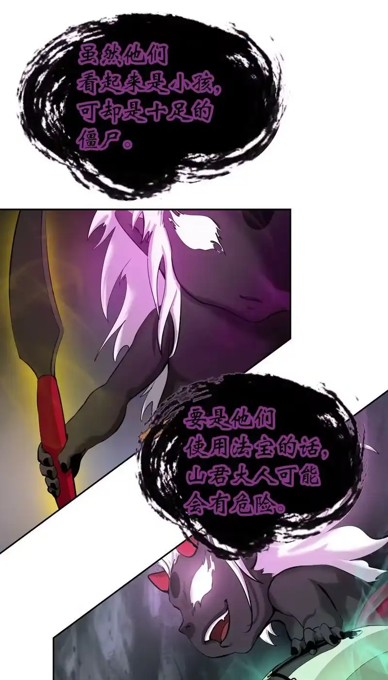 浪仙奇幻谈_h 54 降魔之气 第48页