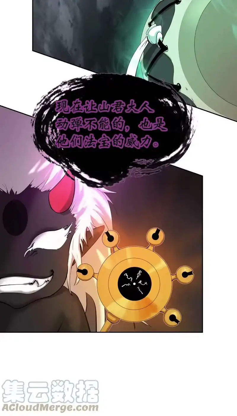浪仙奇幻谈_h 54 降魔之气 第49页