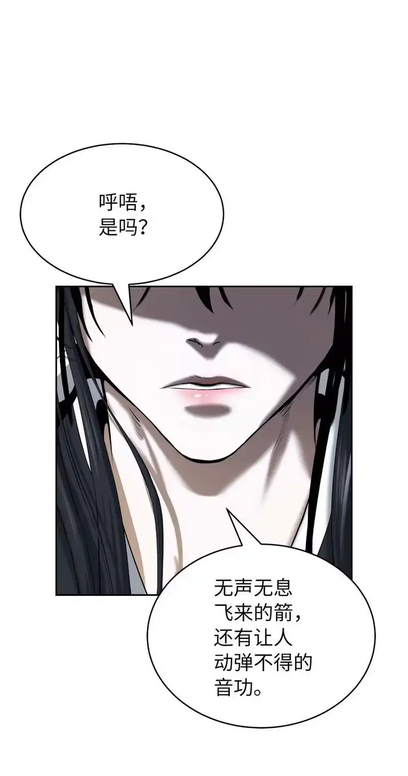 浪仙奇幻谈_h 54 降魔之气 第50页