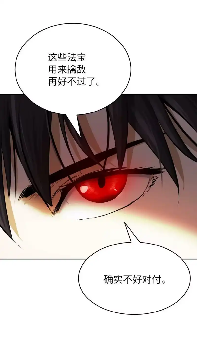 浪仙奇幻谈_h 54 降魔之气 第51页