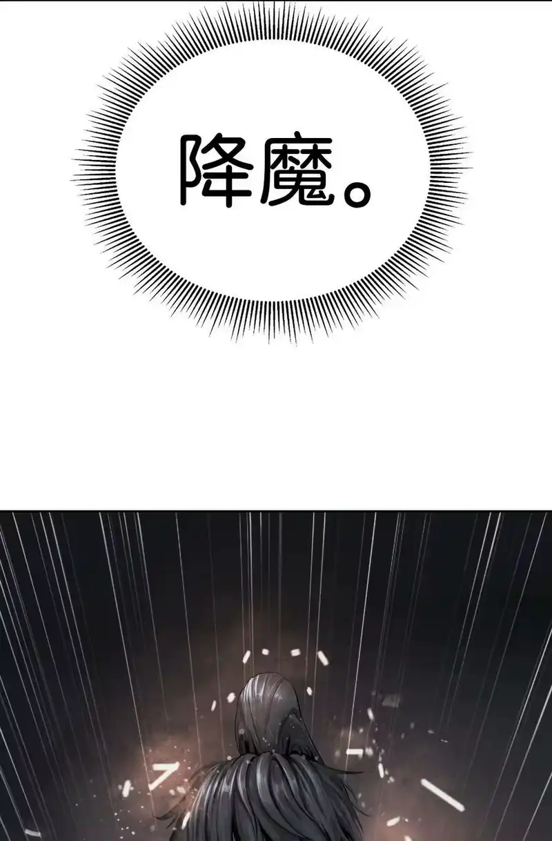 浪仙奇幻谈_h 54 降魔之气 第53页