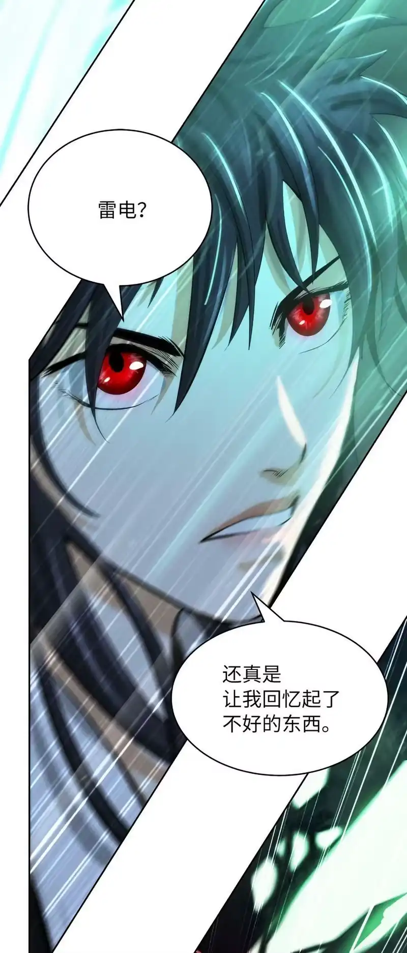 浪仙奇幻谈_h 54 降魔之气 第59页