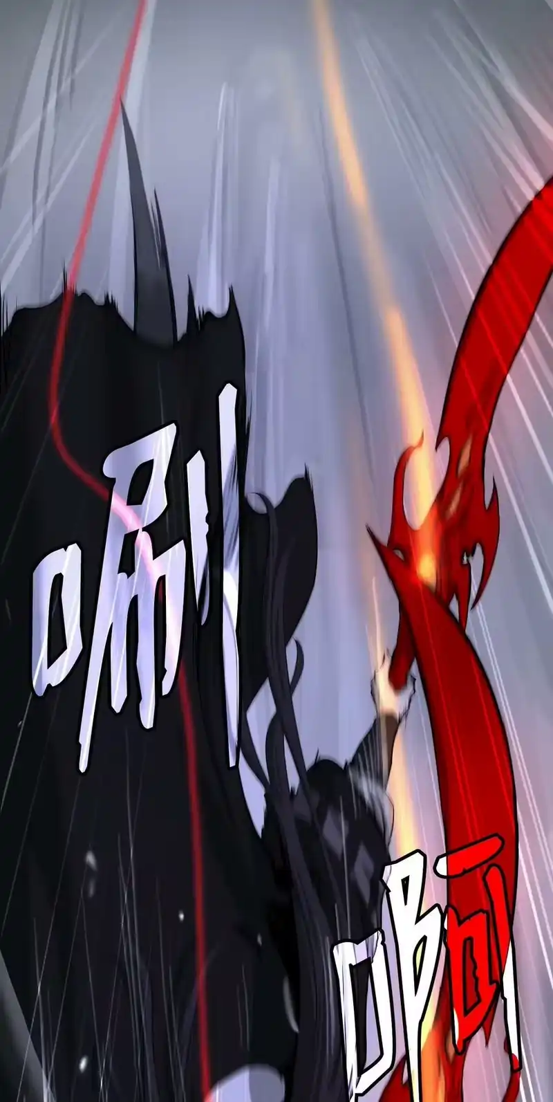 浪仙奇幻谈_h 54 降魔之气 第62页