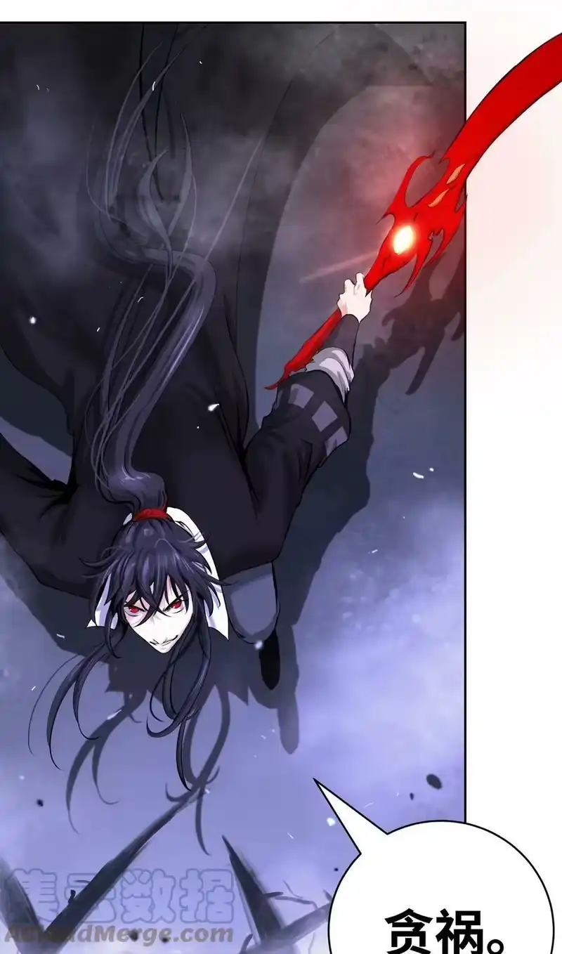 浪仙奇幻谈_h 54 降魔之气 第67页