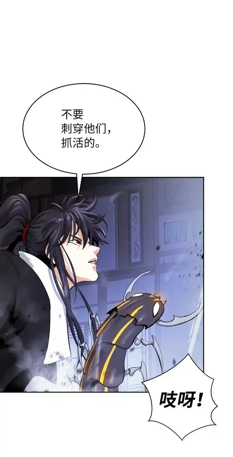 浪仙奇幻谈_h 54 降魔之气 第69页