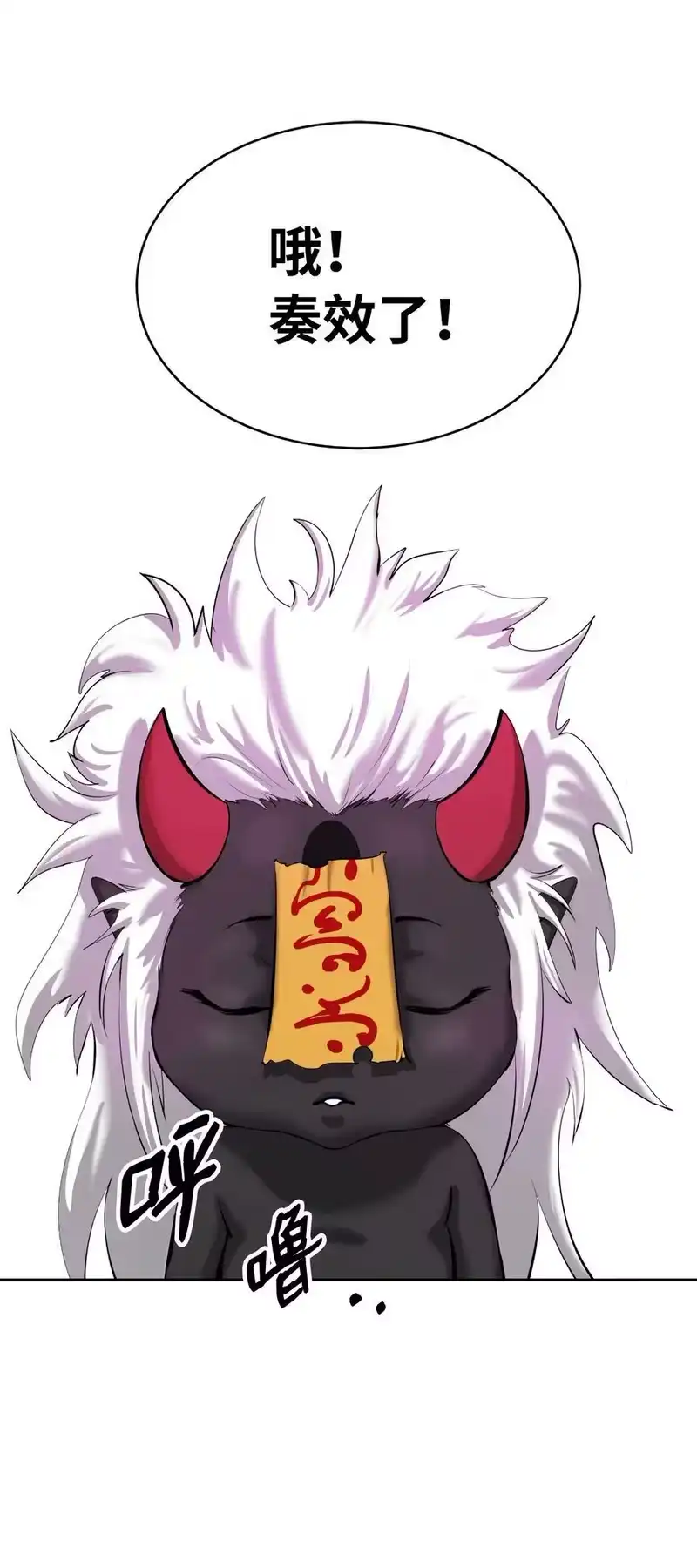 浪仙奇幻谈_h 54 降魔之气 第81页