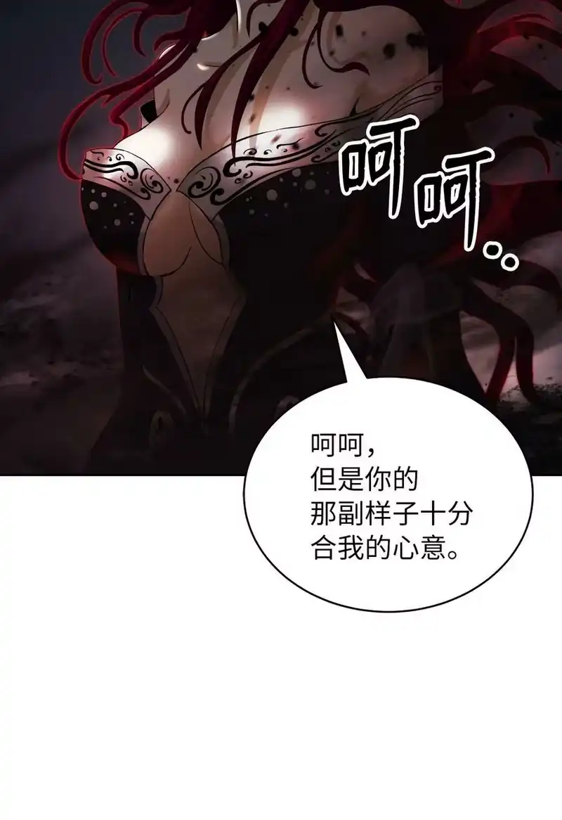 浪仙奇幻谈_h 55 混乱前夕 第10页