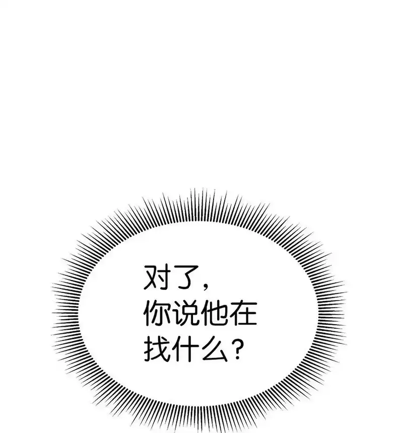 浪仙奇幻谈_h 55 混乱前夕 第102页