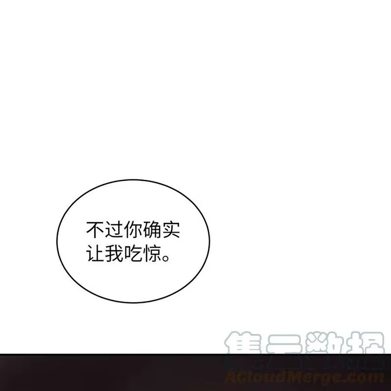 浪仙奇幻谈_h 55 混乱前夕 第13页