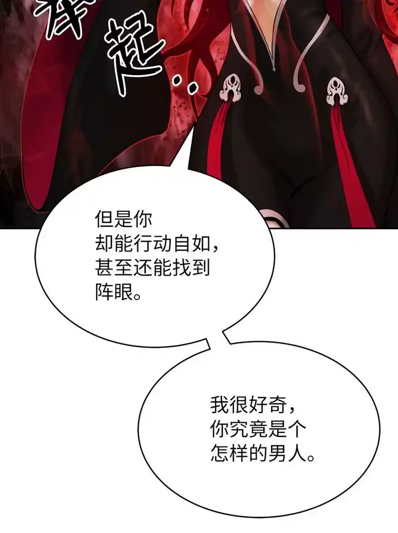 浪仙奇幻谈_h 55 混乱前夕 第15页