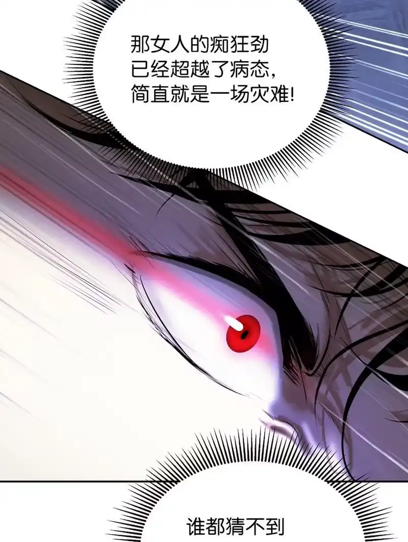 浪仙奇幻谈_h 55 混乱前夕 第19页