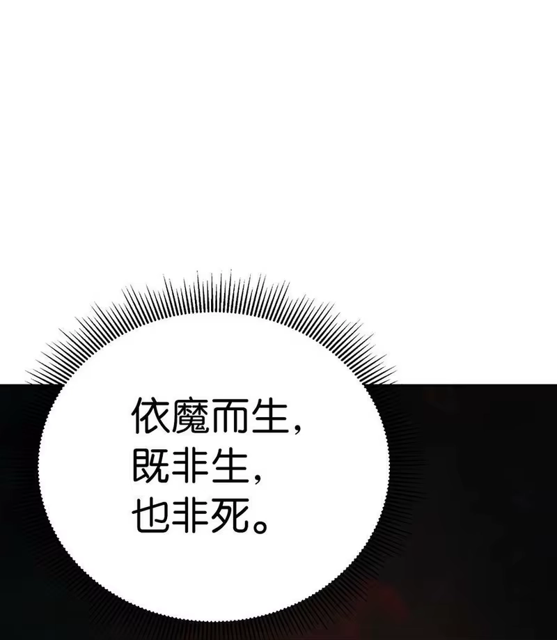 浪仙奇幻谈_h 55 混乱前夕 第2页