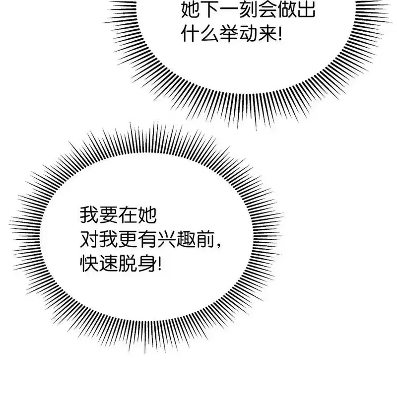 浪仙奇幻谈_h 55 混乱前夕 第20页