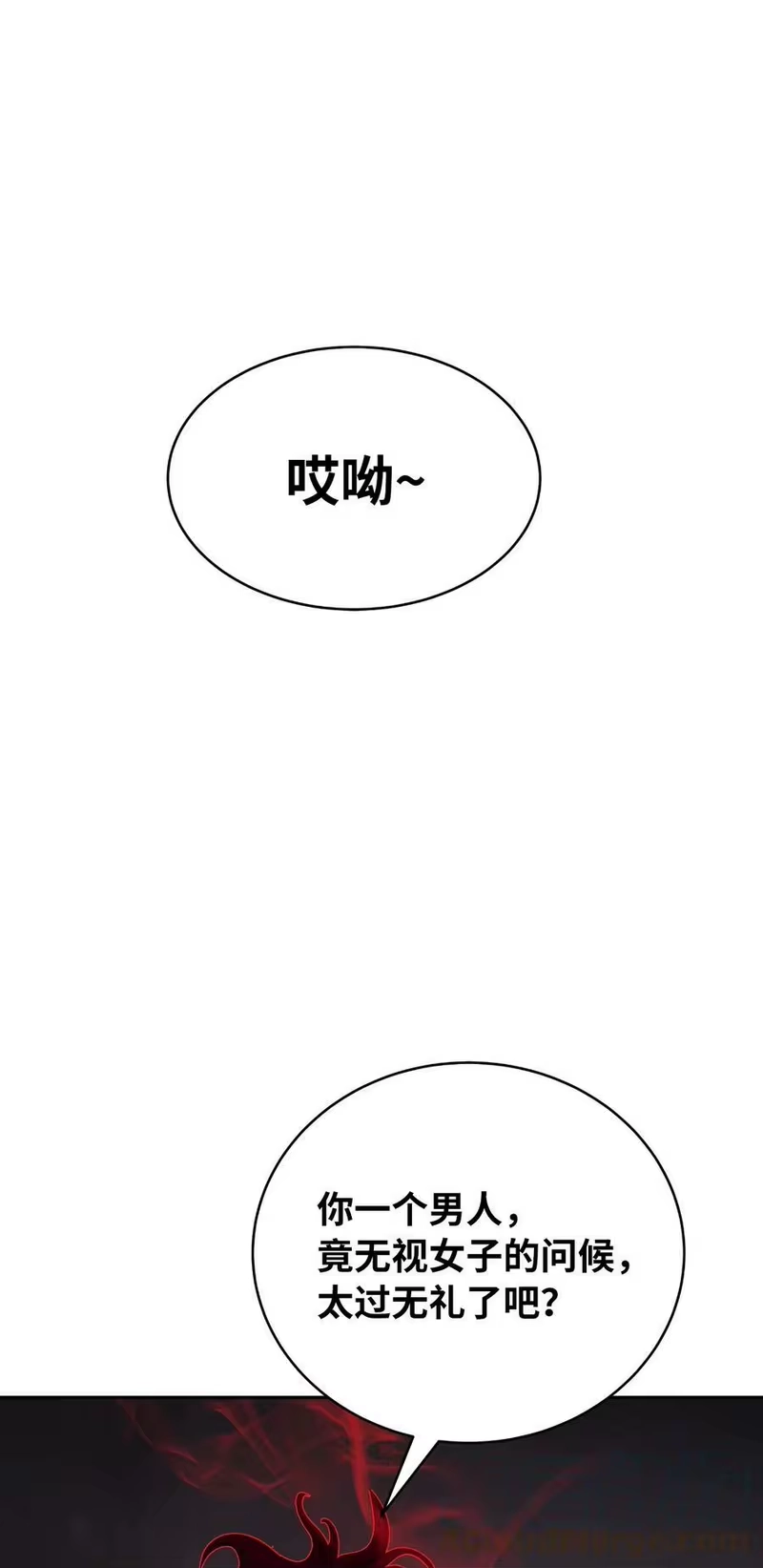 浪仙奇幻谈_h 55 混乱前夕 第25页