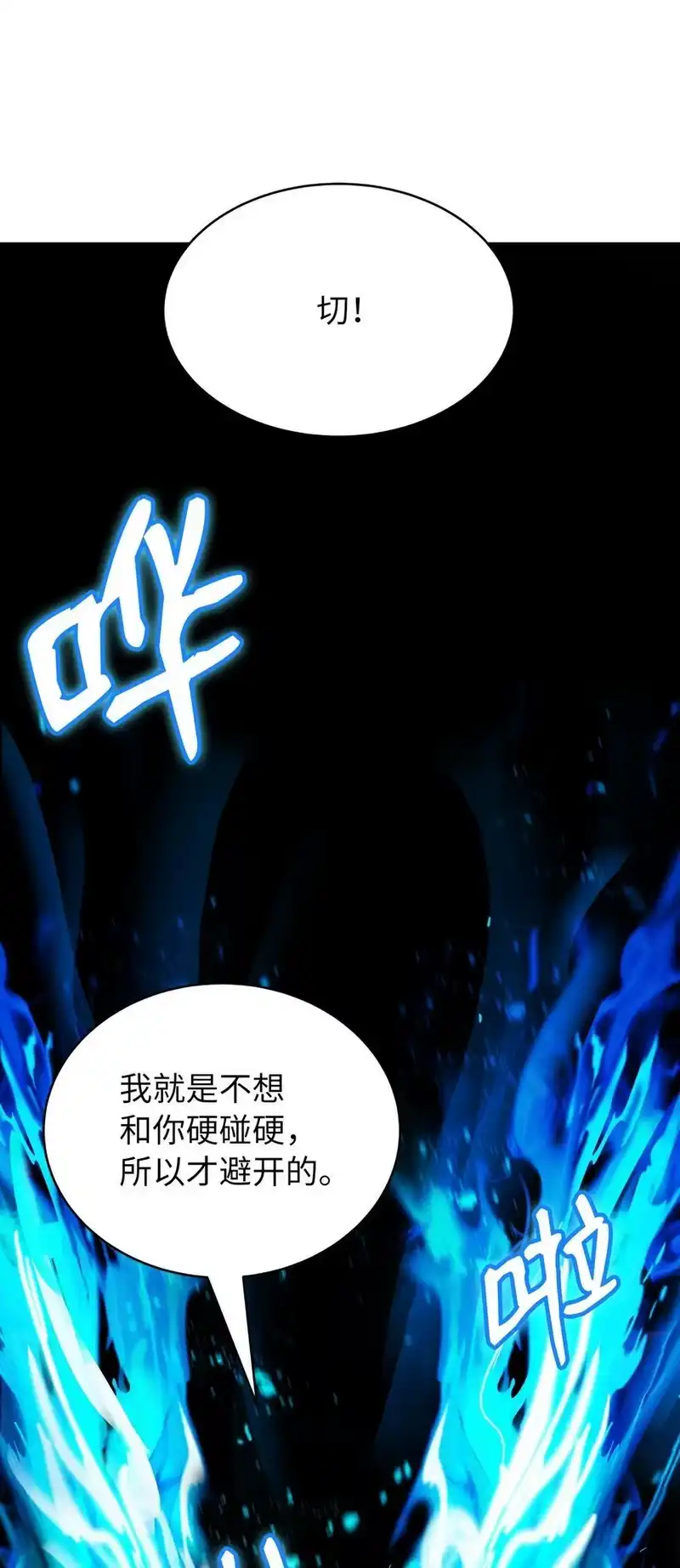 浪仙奇幻谈_h 55 混乱前夕 第34页