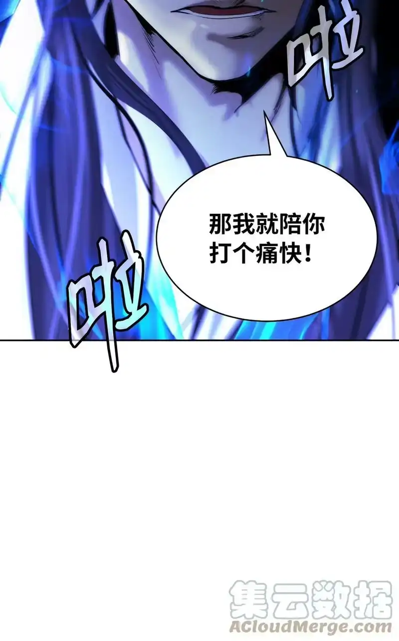 浪仙奇幻谈_h 55 混乱前夕 第37页