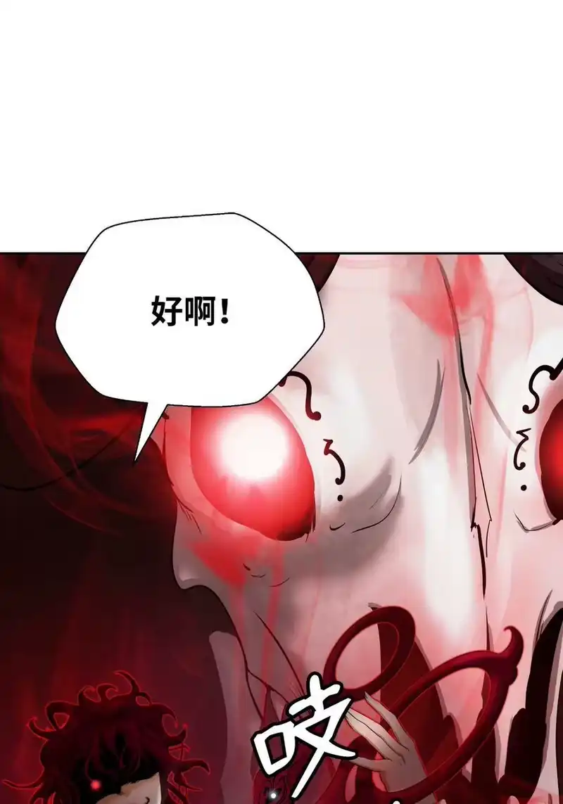 浪仙奇幻谈_h 55 混乱前夕 第44页