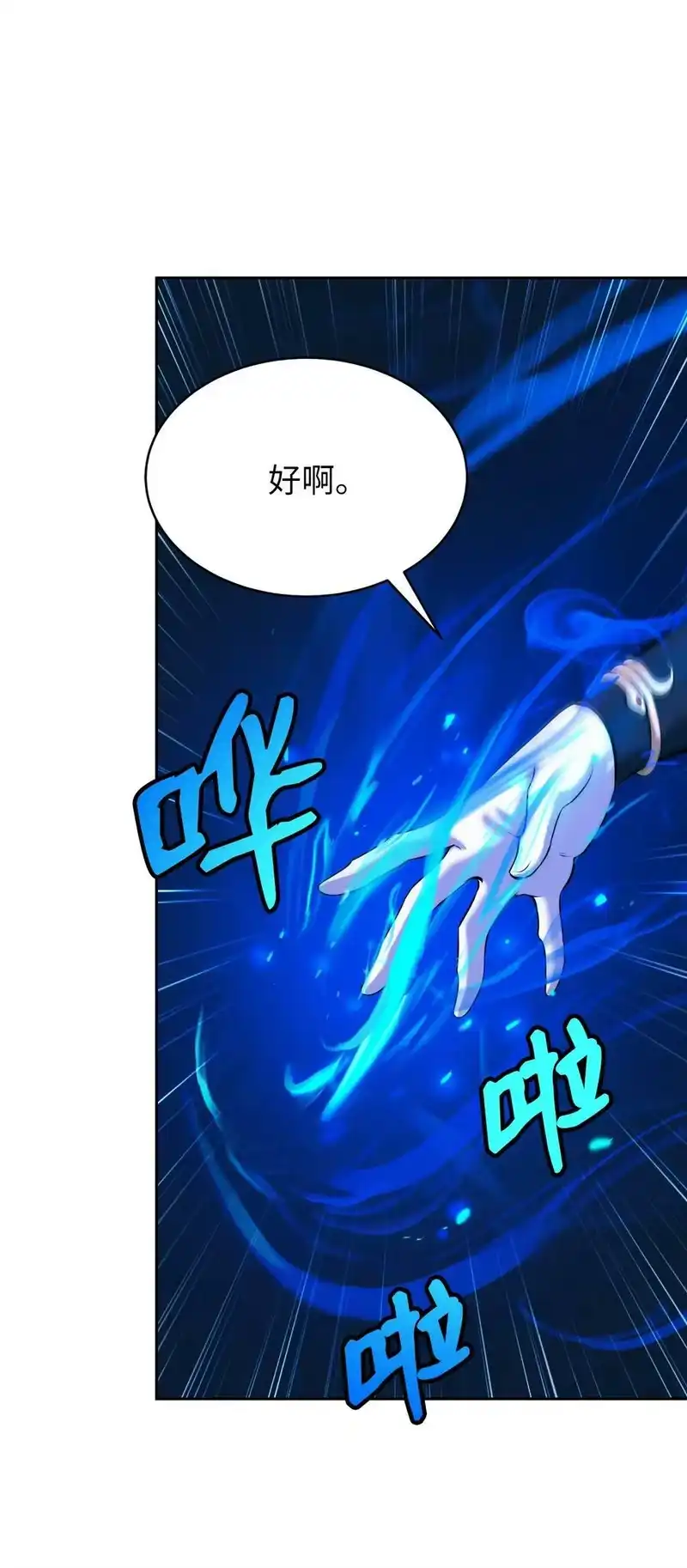 浪仙奇幻谈_h 55 混乱前夕 第58页