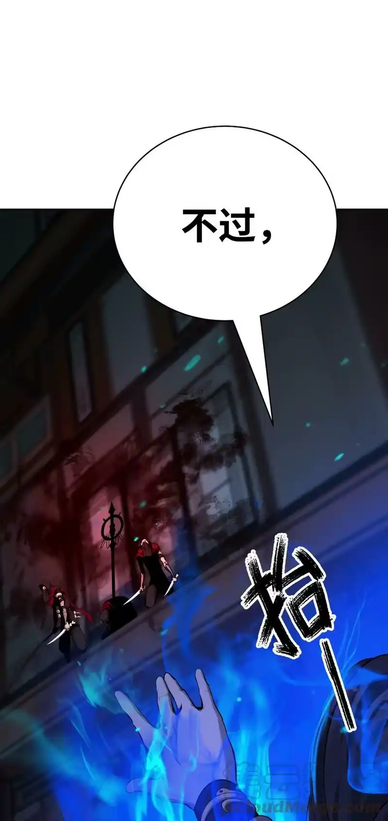 浪仙奇幻谈_h 55 混乱前夕 第61页