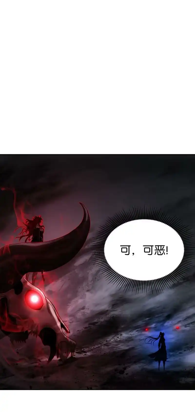 浪仙奇幻谈_h 55 混乱前夕 第7页