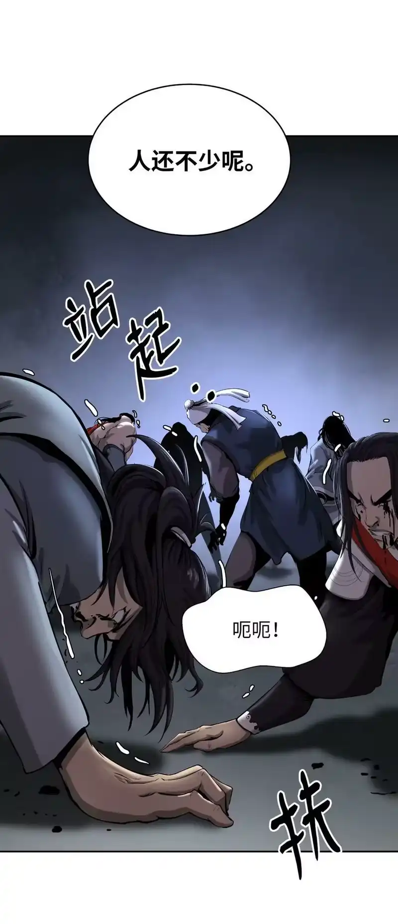 浪仙奇幻谈_h 55 混乱前夕 第71页
