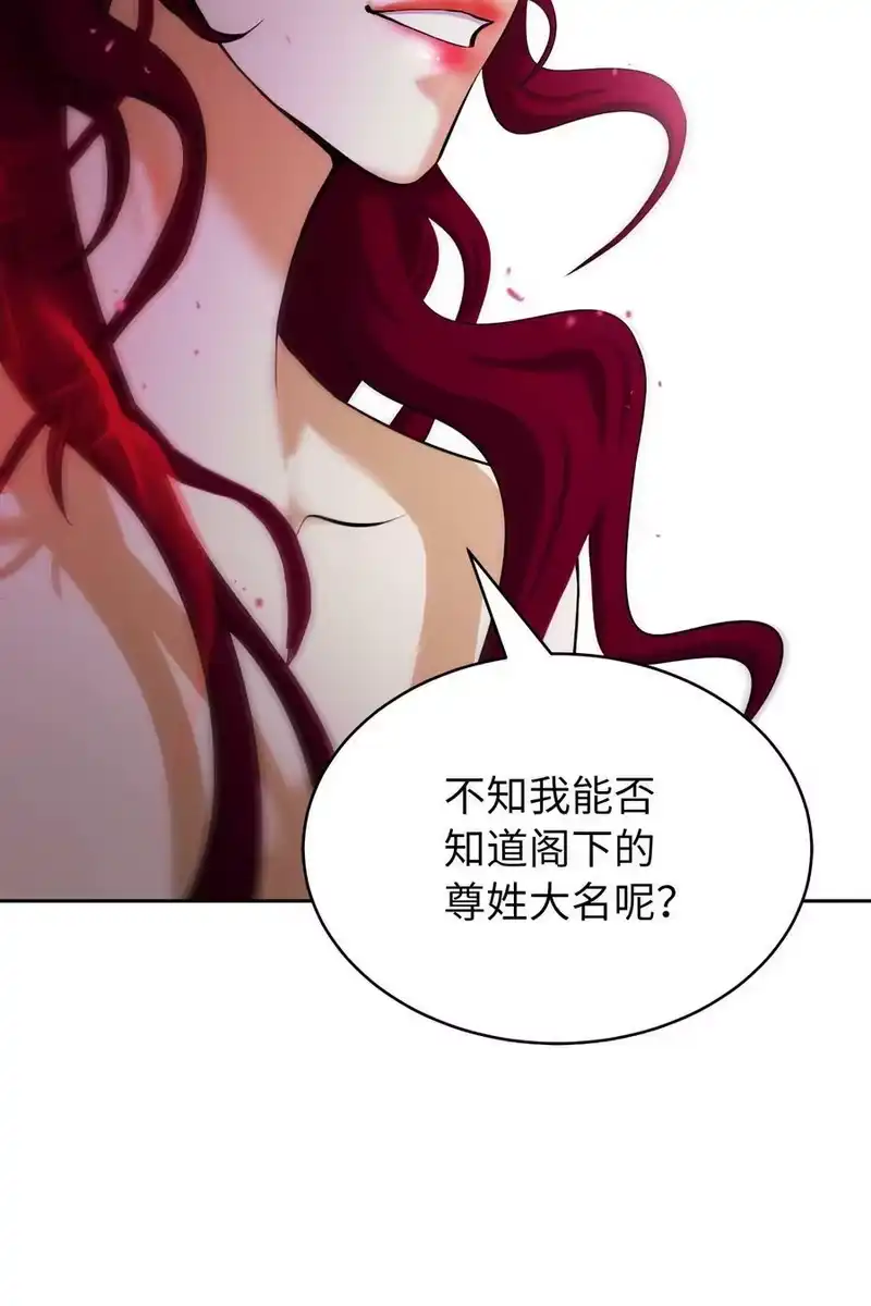浪仙奇幻谈_h 55 混乱前夕 第79页