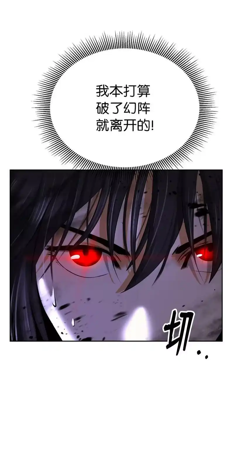 浪仙奇幻谈_h 55 混乱前夕 第8页