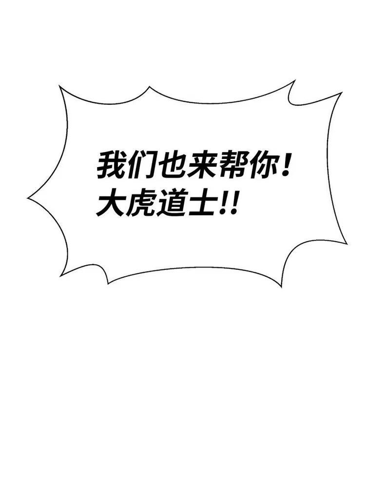 浪仙奇幻谈_h 55 混乱前夕 第82页