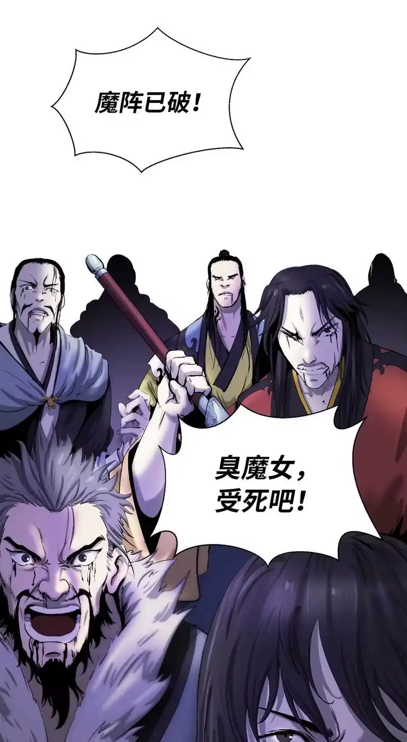 浪仙奇幻谈_h 55 混乱前夕 第83页