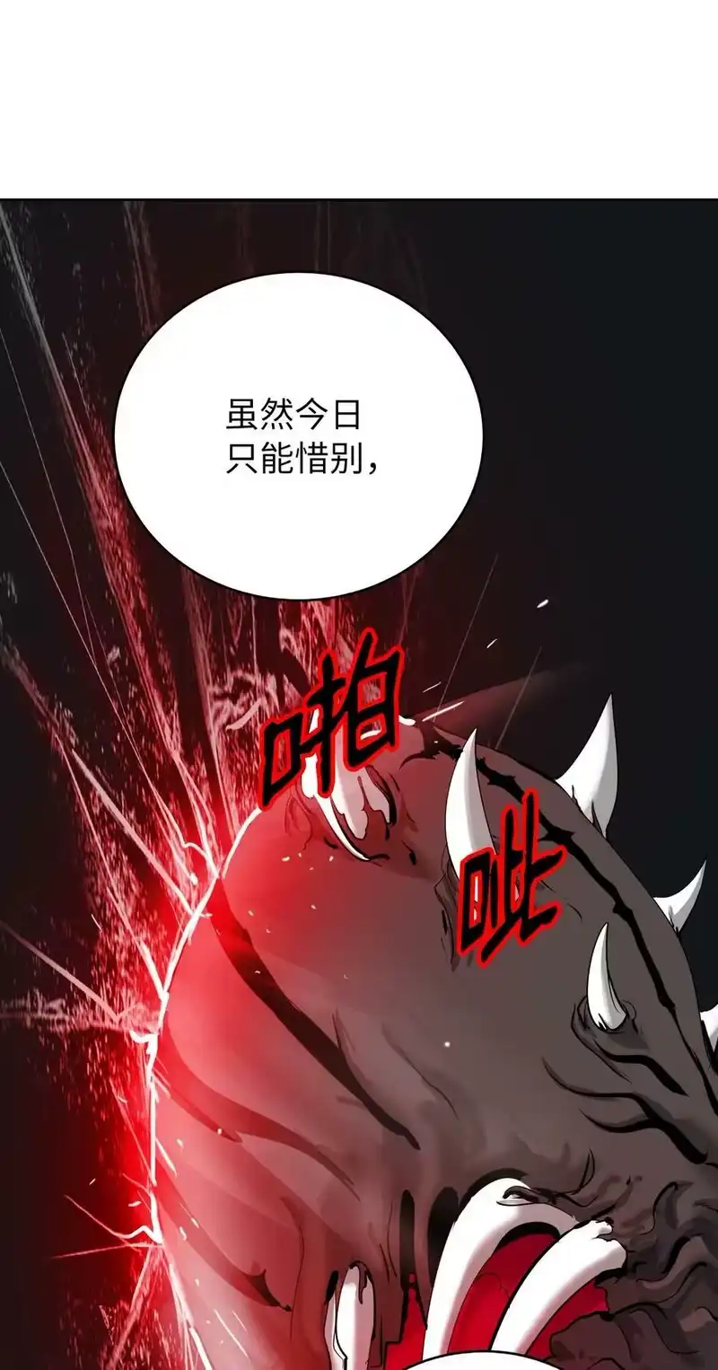 浪仙奇幻谈_h 55 混乱前夕 第87页