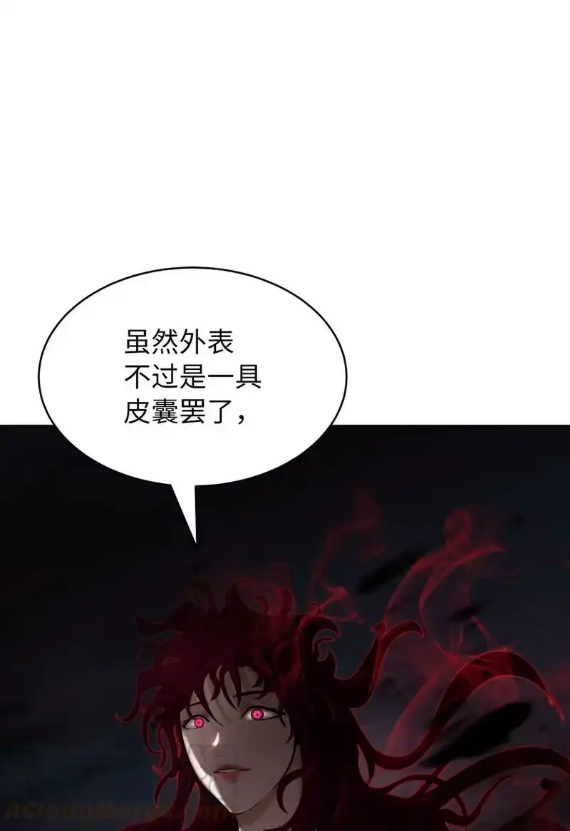 浪仙奇幻谈_h 55 混乱前夕 第9页