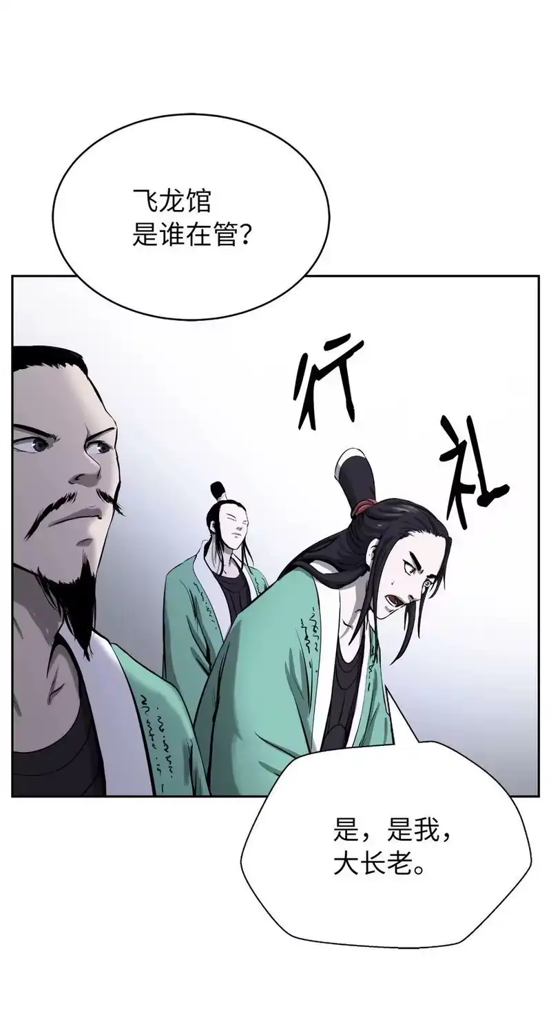 浪仙奇幻谈_h 55 混乱前夕 第98页